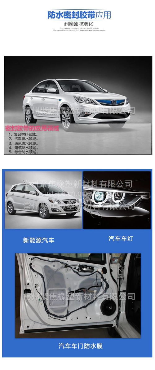 厂家直供63系列优质环保无毒汽车门防水膜与密封胶带 全面解析6301型号